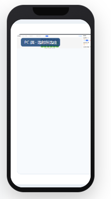 iPhone 外框