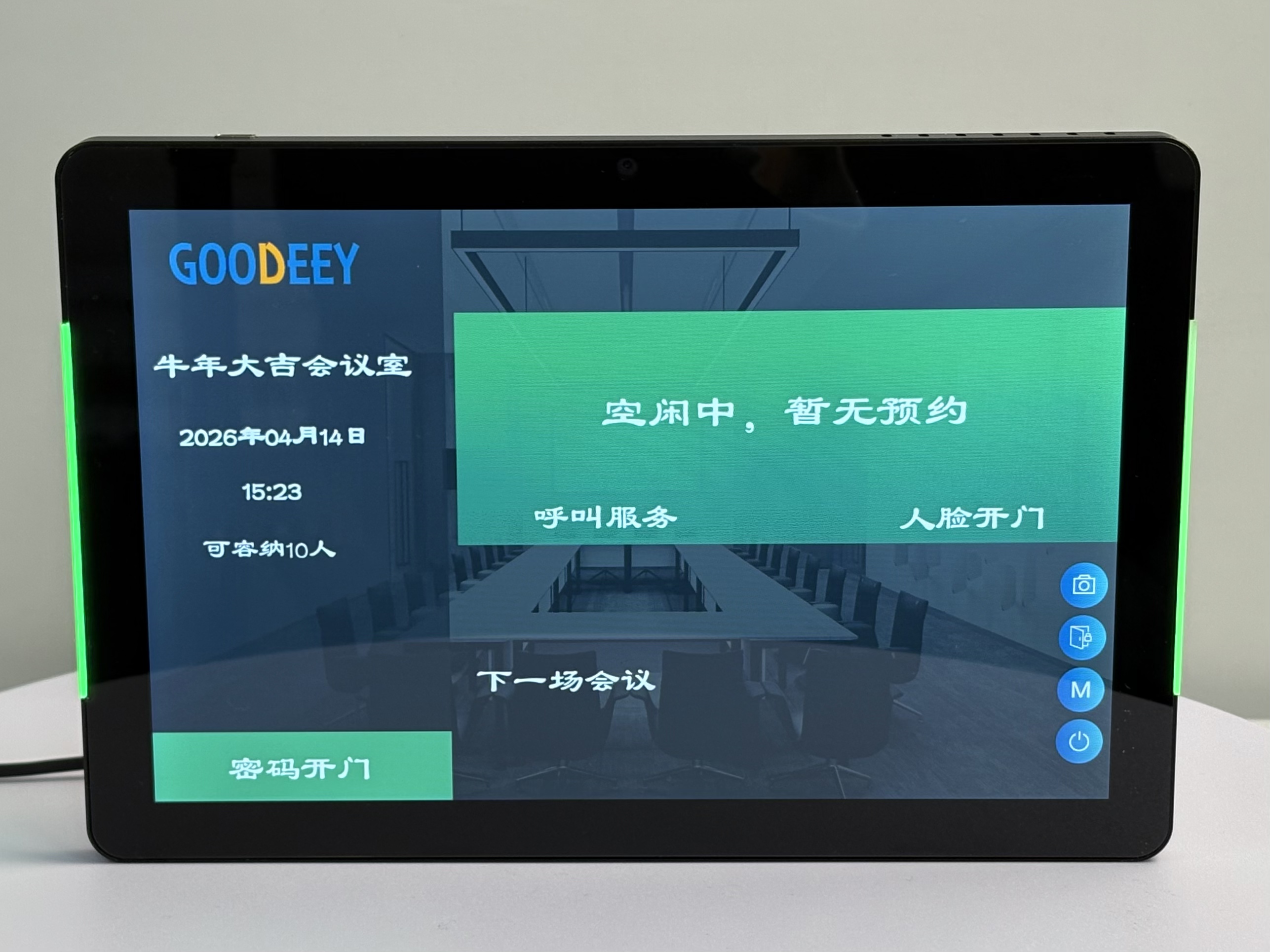 谷一科技智慧办公方案｜空间预约+电子门牌，赋能企业高效协作