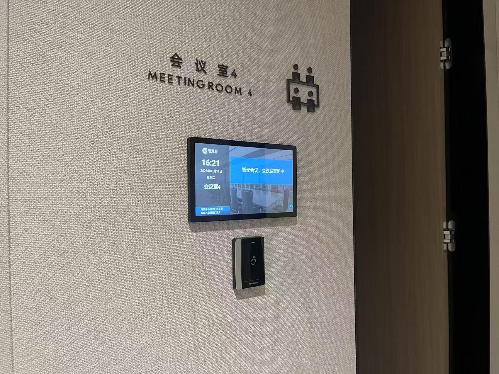 谷一科技：新型会议电子门牌，解锁高效办公新体验