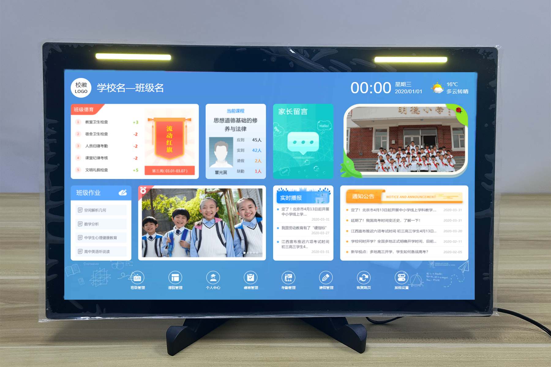 校园信息发布系统搭配gody-k2门牌,推动校园文化建设