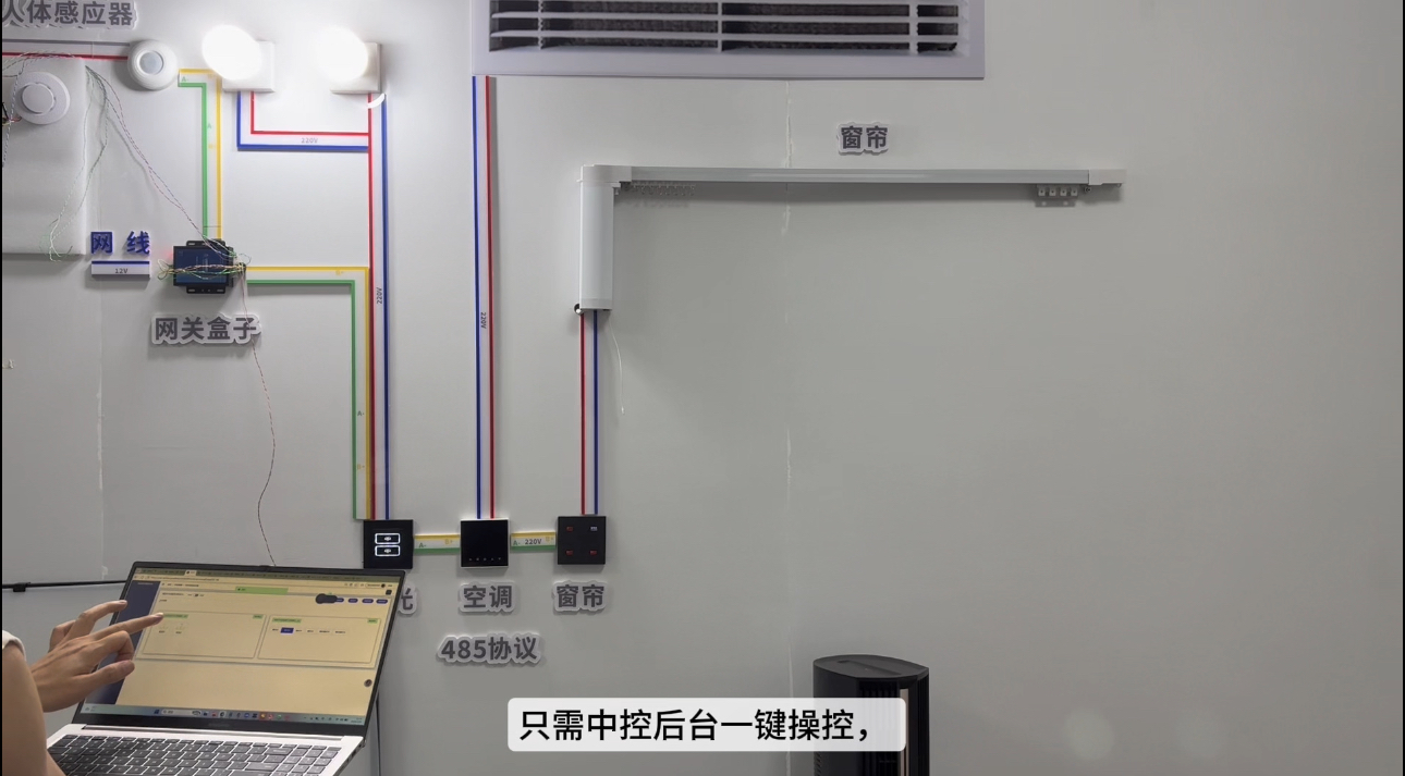空间预约系统全新升级｜智能中控开关，节能省心高效管控