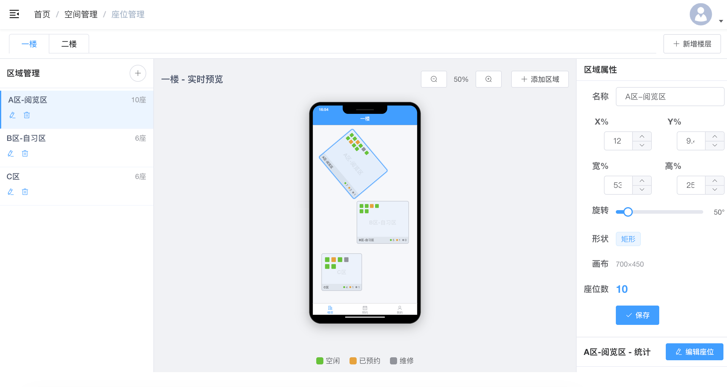 软硬智联｜谷一科技小程序座位预约系统，赋能全场景空间管理