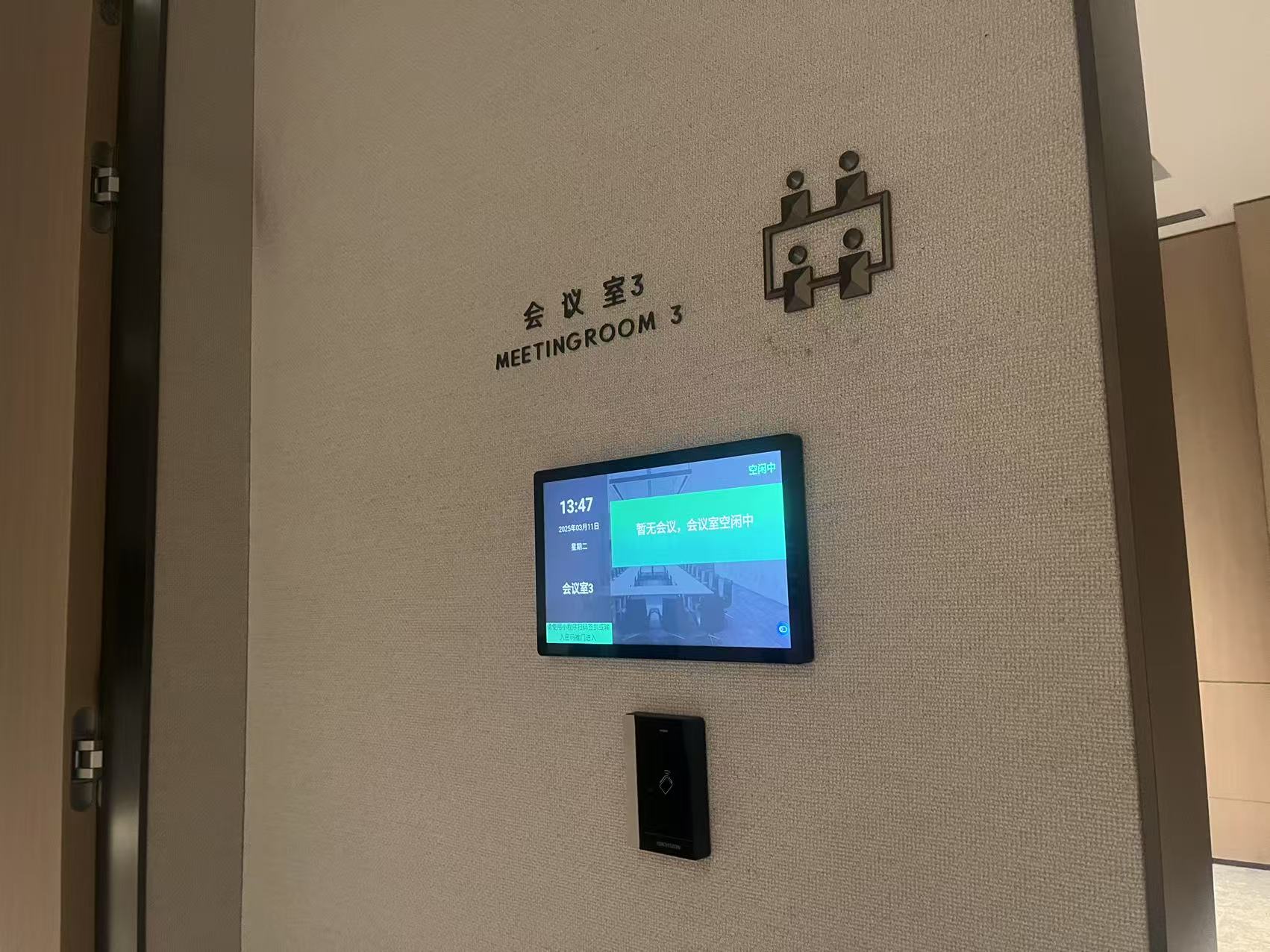 突破场景边界｜谷一科技新品首发，解锁智慧空间预约新体验
