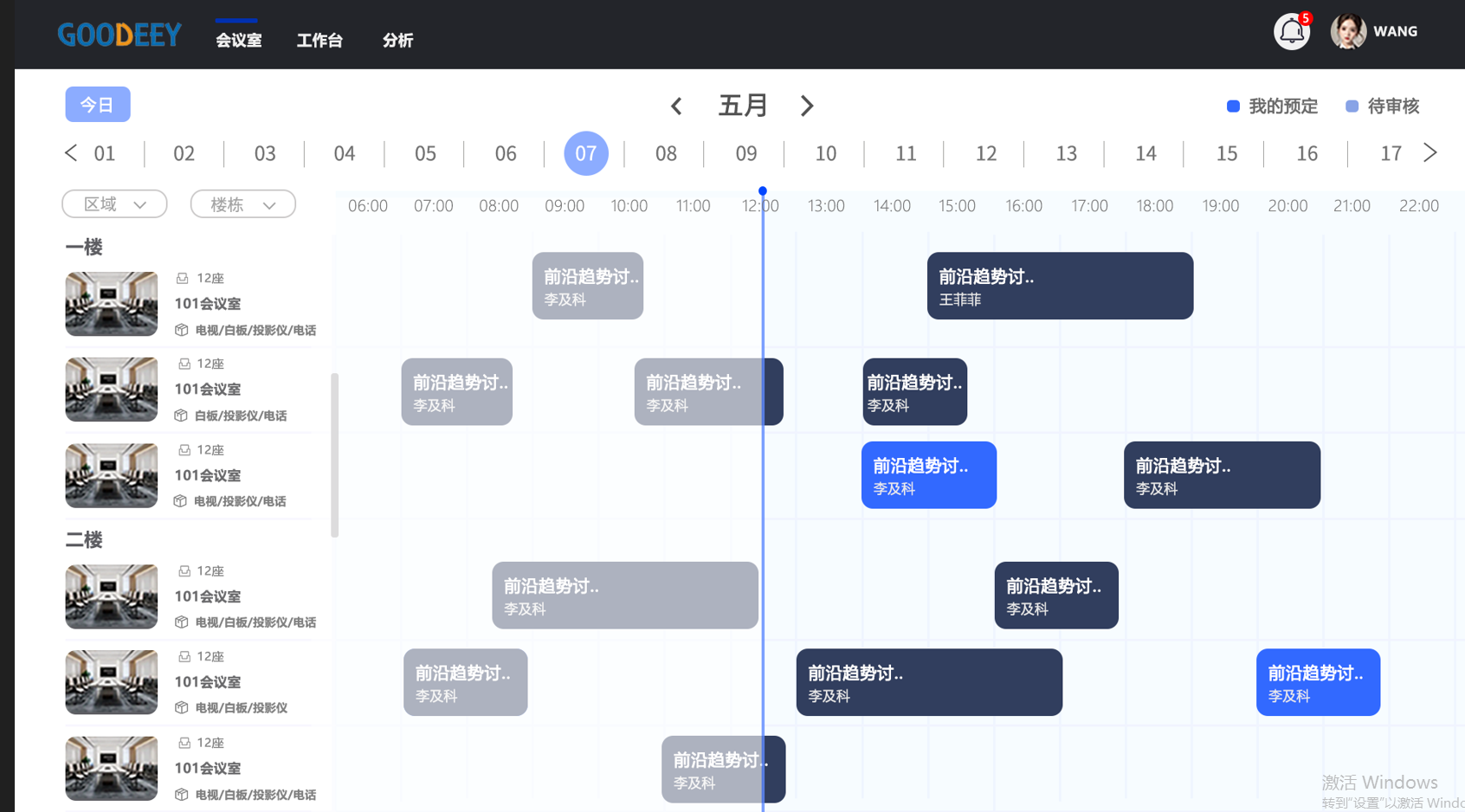 解锁智慧办公新范式，六大核心优势赋能高效办公