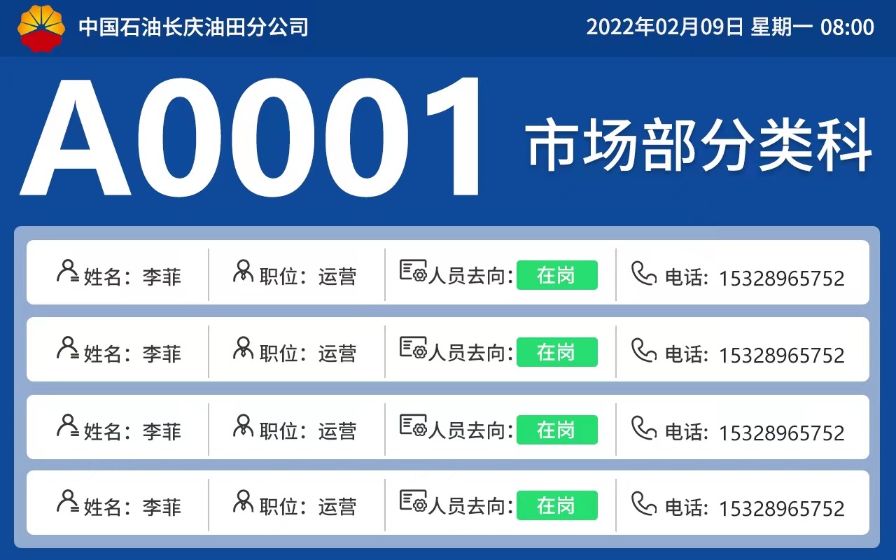 案例分享|GOODEEY为某油田公司定制专属模板