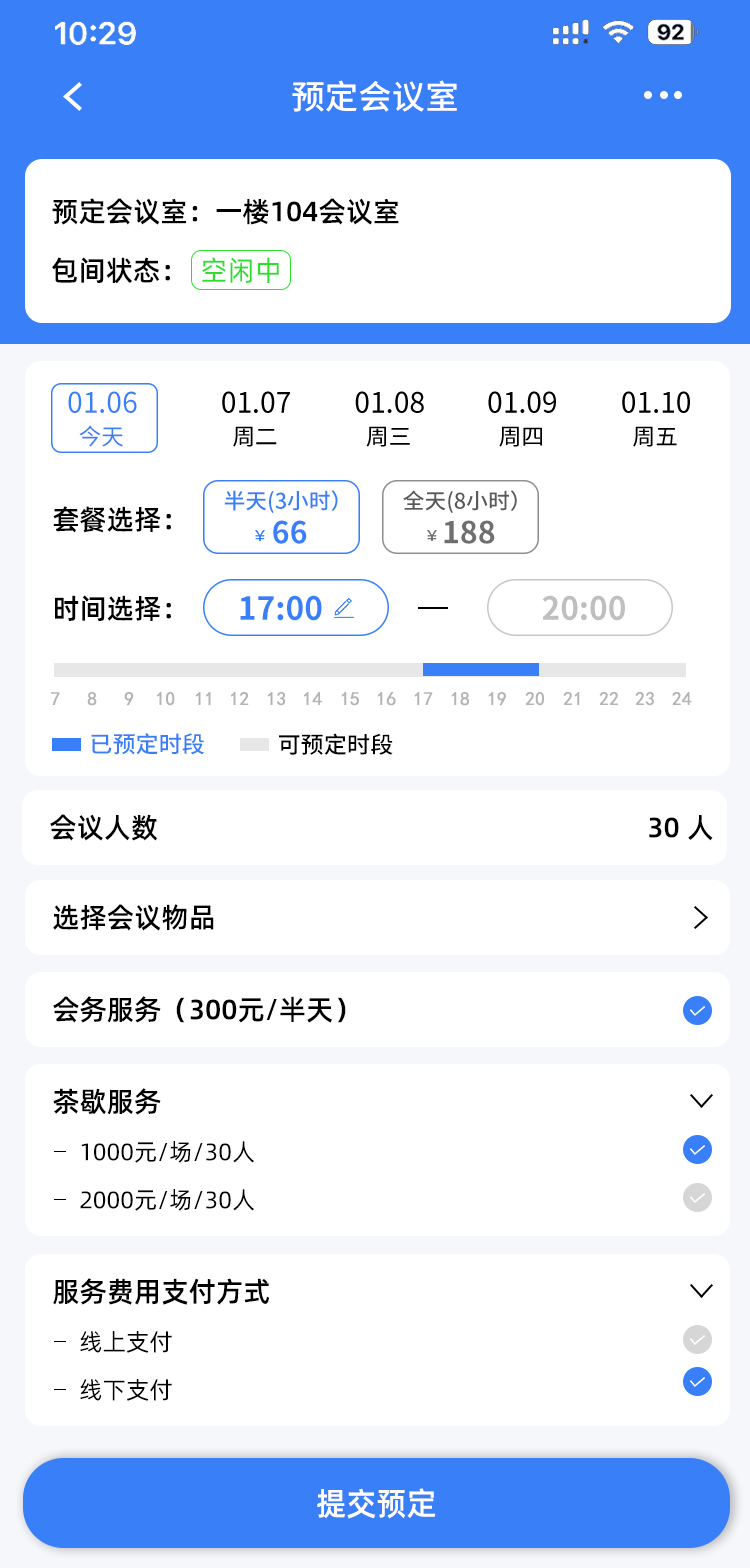 预约+支付一站式闭环！GOODEEY让共享空间开启智能协作新时代